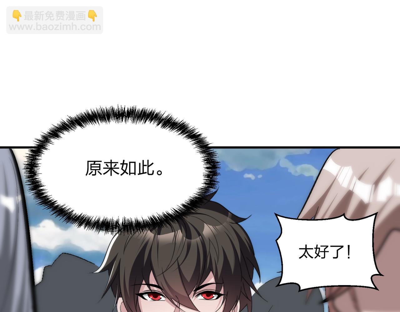 第101话 好消息一个接一个(1/2)-第102话