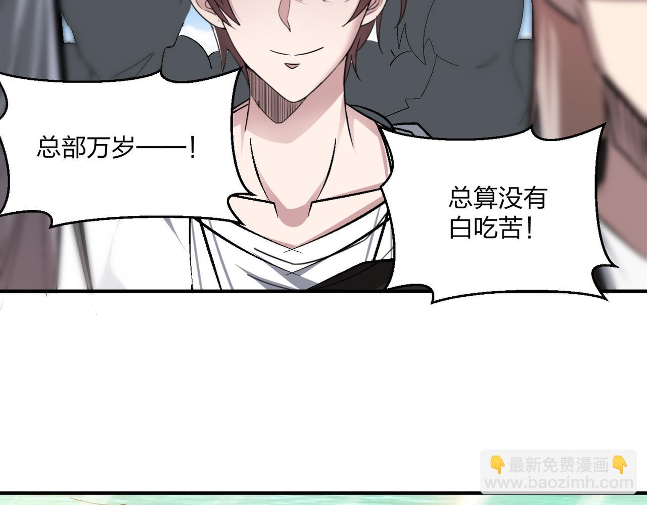 第101话 好消息一个接一个(1/2)-第102话