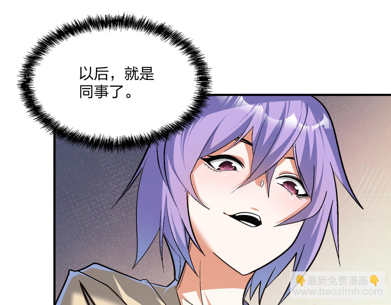 第101话 好消息一个接一个(1/2)-第102话