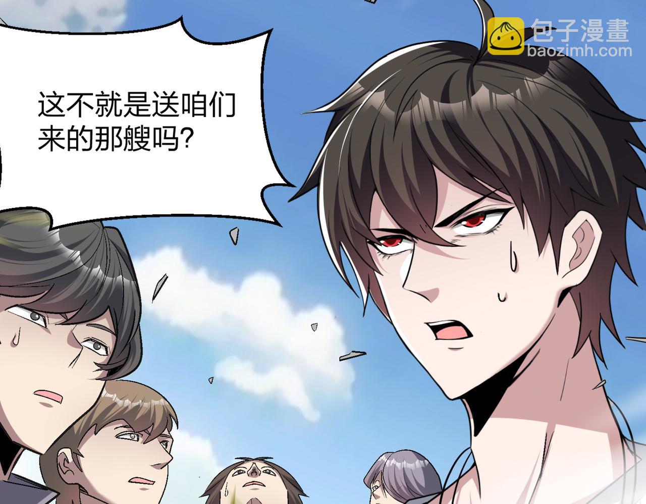 第101话 好消息一个接一个(1/2)-第102话