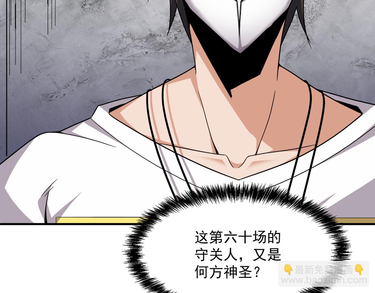 第107话 刀与刀的对决，妖刀回来了！(1/3)-第108话