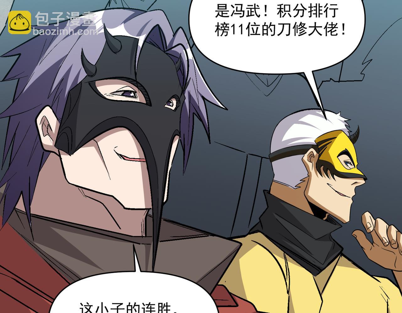 第107话 刀与刀的对决，妖刀回来了！(1/3)-第108话