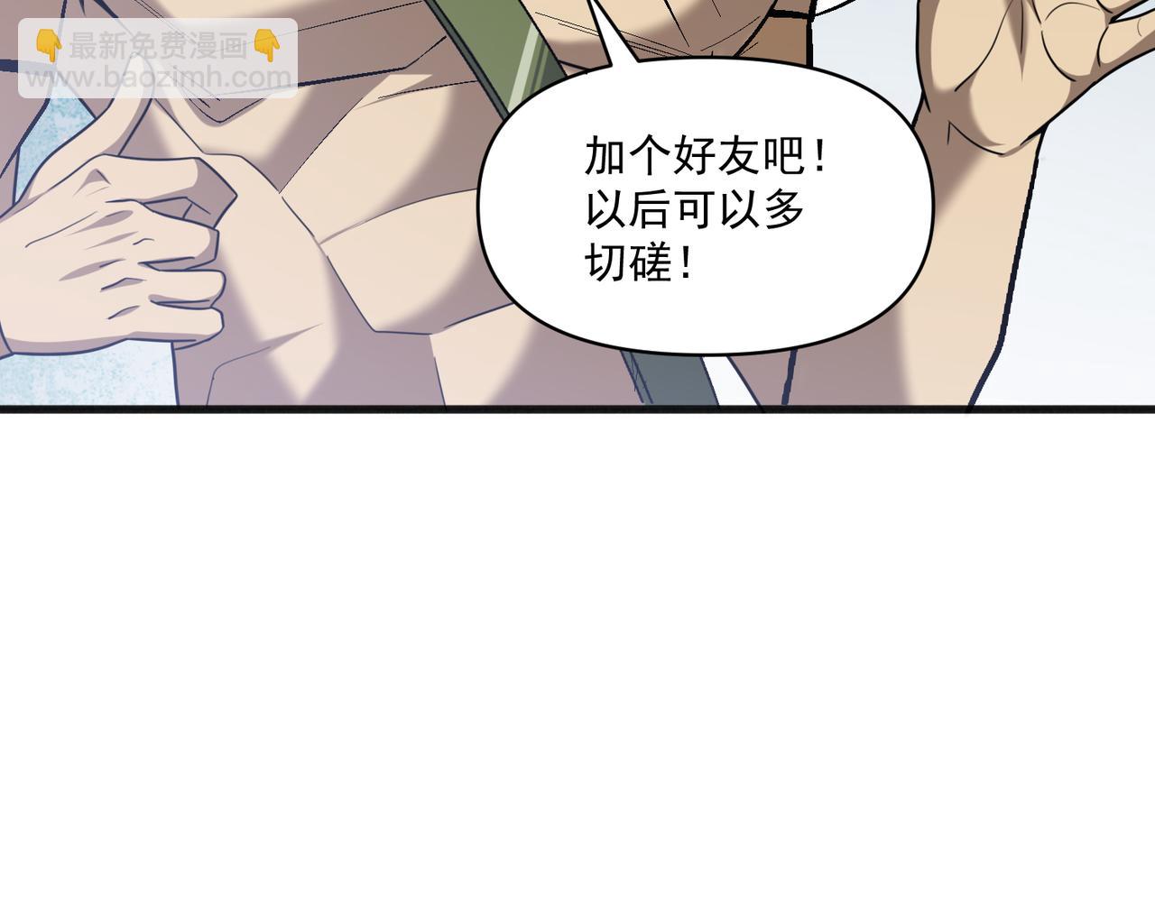 第107话 刀与刀的对决，妖刀回来了！(1/3)-第108话