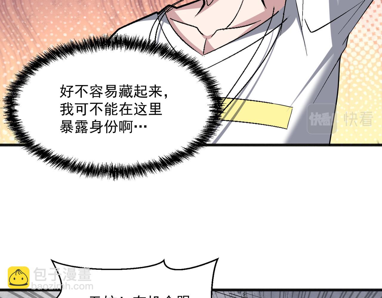 第107话 刀与刀的对决，妖刀回来了！(1/3)-第108话