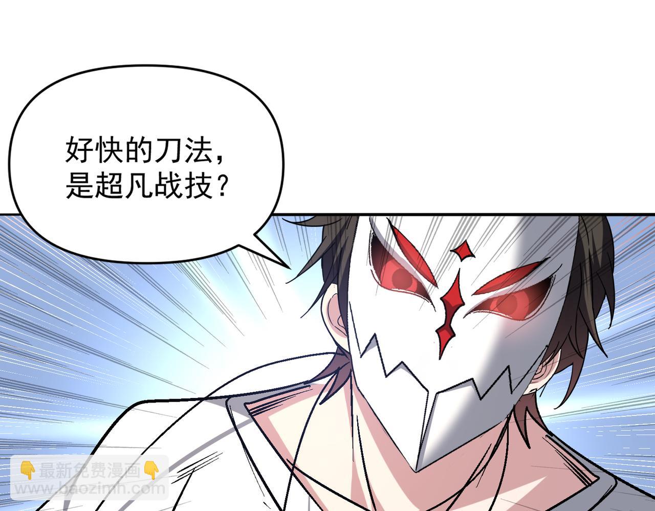 第107话 刀与刀的对决，妖刀回来了！(1/3)-第108话