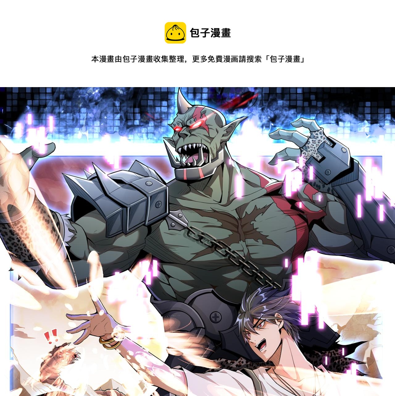 第109话 遇上对手，如何才能打破绝对防御呢？(1/3)-第110话