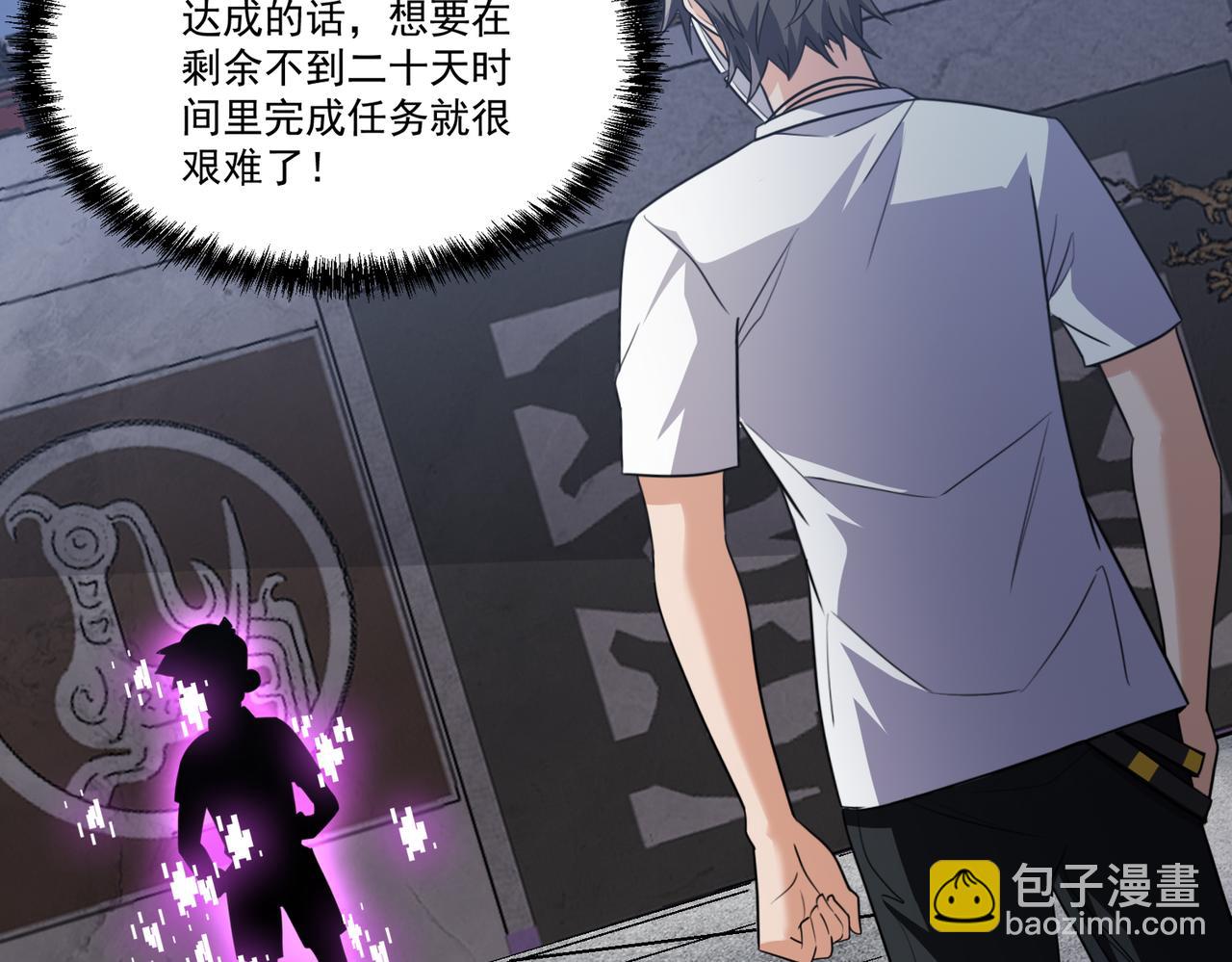 第109话 遇上对手，如何才能打破绝对防御呢？(1/3)-第110话