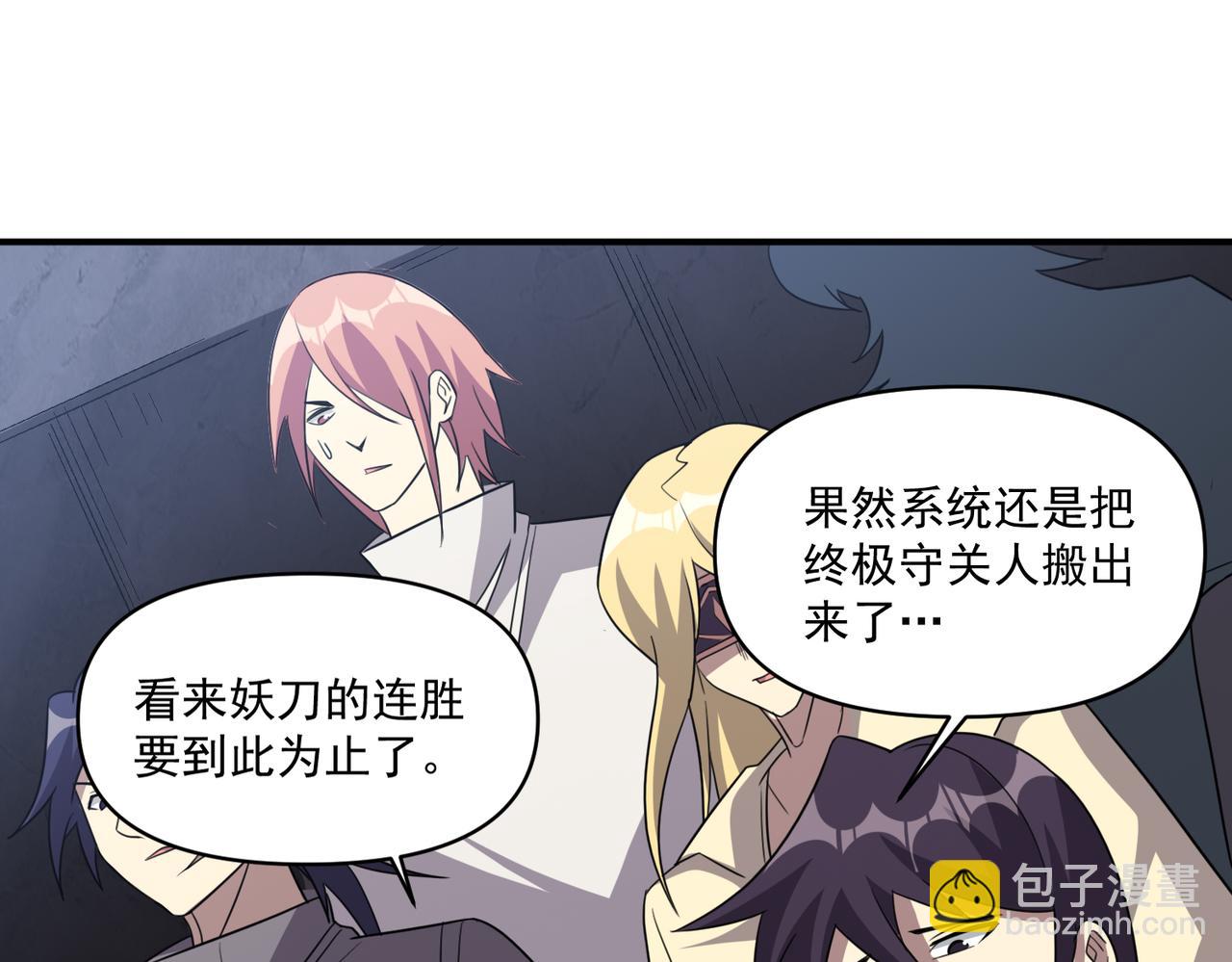 第109话 遇上对手，如何才能打破绝对防御呢？(1/3)-第110话