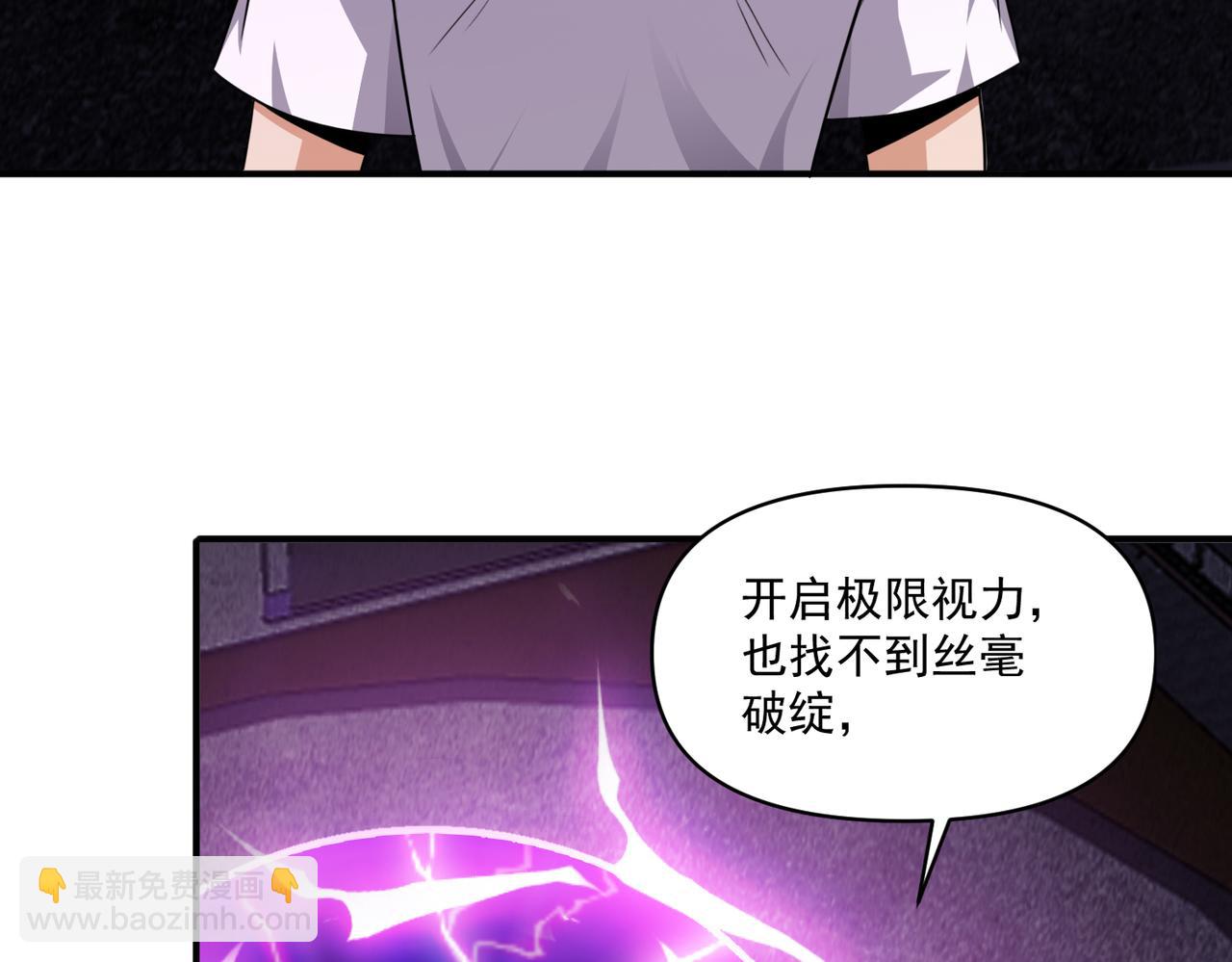 第109话 遇上对手，如何才能打破绝对防御呢？(1/3)-第110话