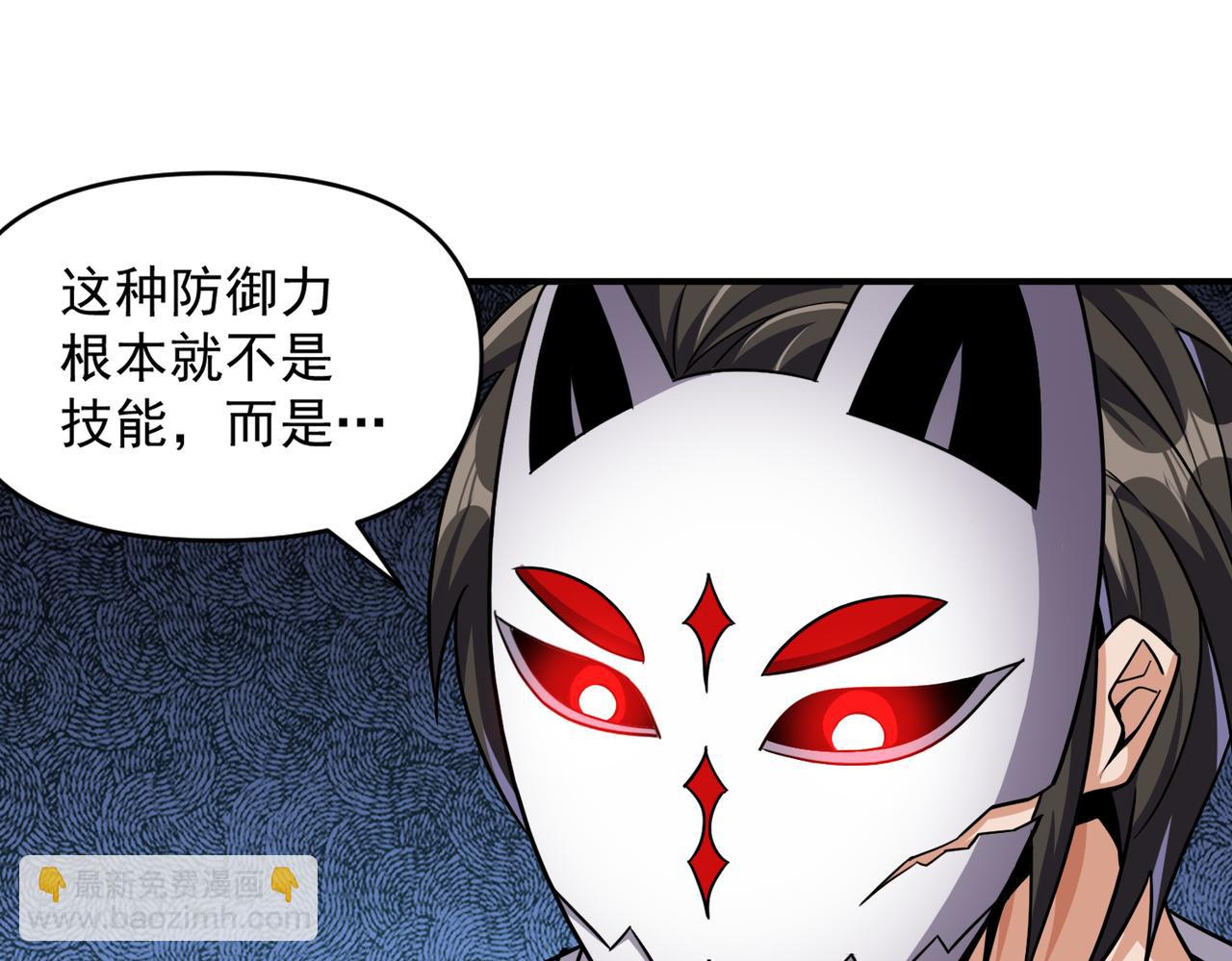 第109话 遇上对手，如何才能打破绝对防御呢？(1/3)-第110话