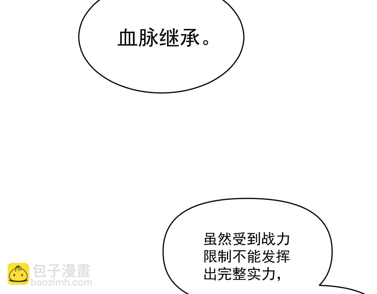 第109话 遇上对手，如何才能打破绝对防御呢？(1/3)-第110话