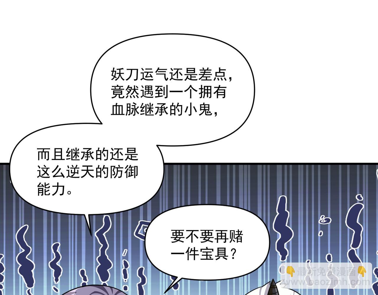 第109话 遇上对手，如何才能打破绝对防御呢？(1/3)-第110话