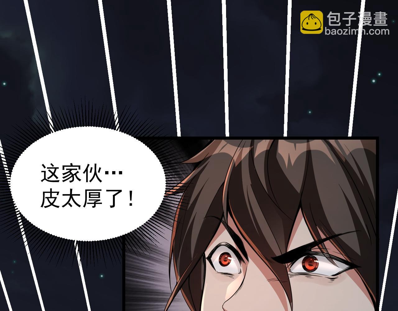 第10话 合成暴君！(1/3)-第10话