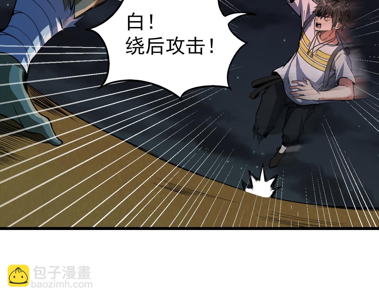 第10话 合成暴君！(1/3)-第10话