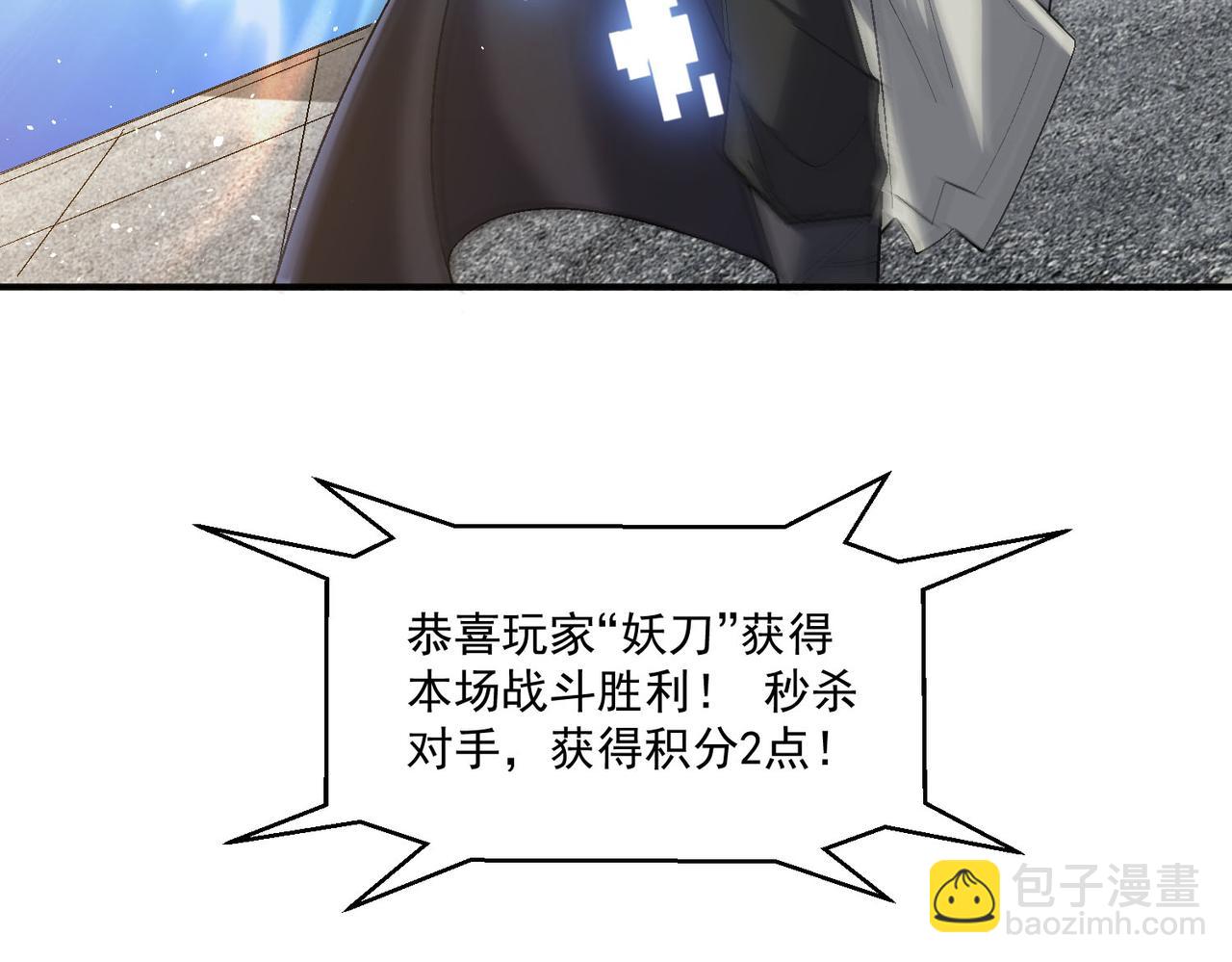 第111话 伞下之人&mdash;&mdash;最为忌惮的对手(1/2)-第112话