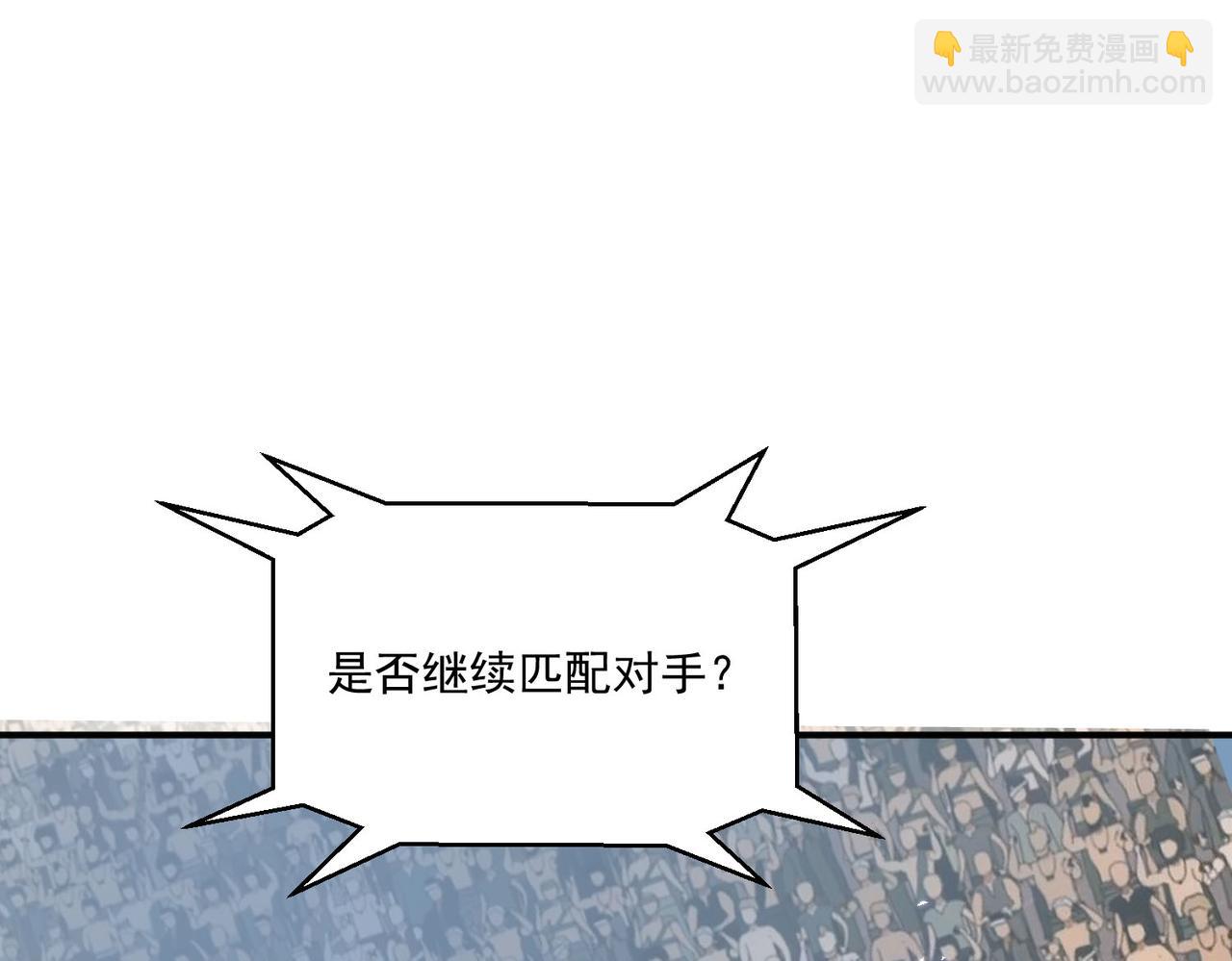 第111话 伞下之人&mdash;&mdash;最为忌惮的对手(1/2)-第112话