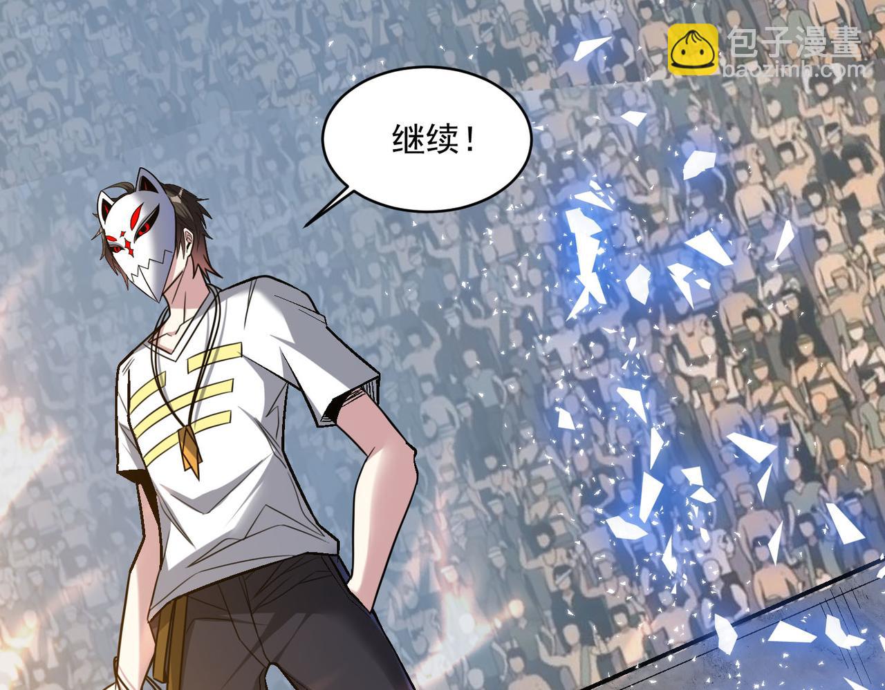 第111话 伞下之人&mdash;&mdash;最为忌惮的对手(1/2)-第112话