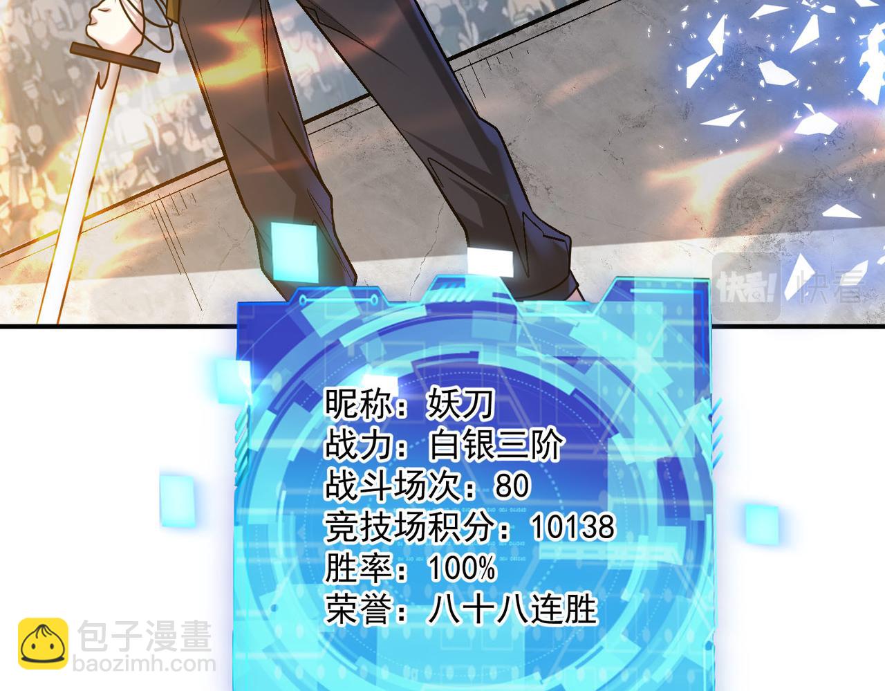 第111话 伞下之人&mdash;&mdash;最为忌惮的对手(1/2)-第112话