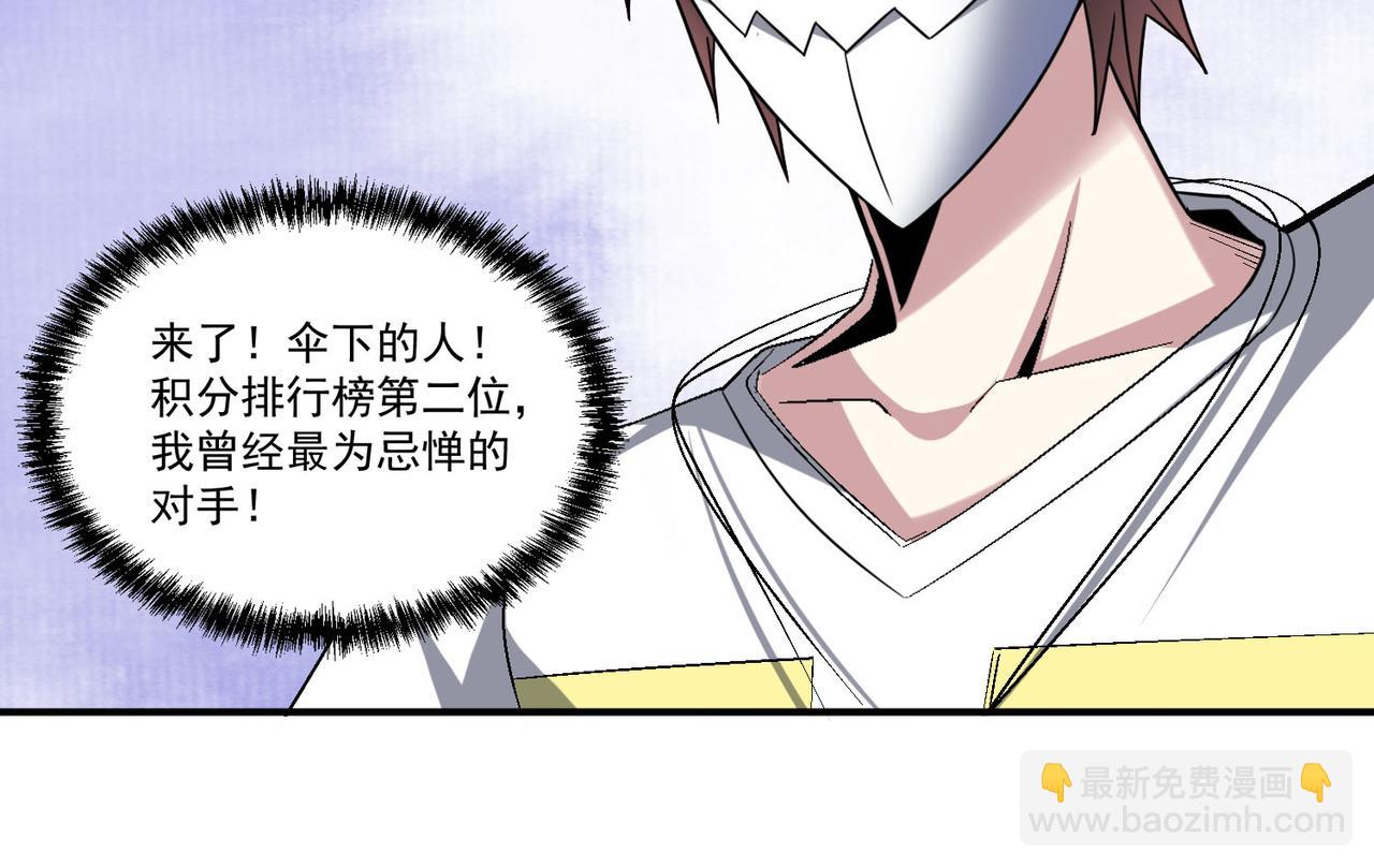 第111话 伞下之人&mdash;&mdash;最为忌惮的对手(1/2)-第112话