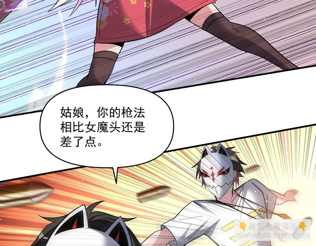 第111话 伞下之人&mdash;&mdash;最为忌惮的对手(1/2)-第112话