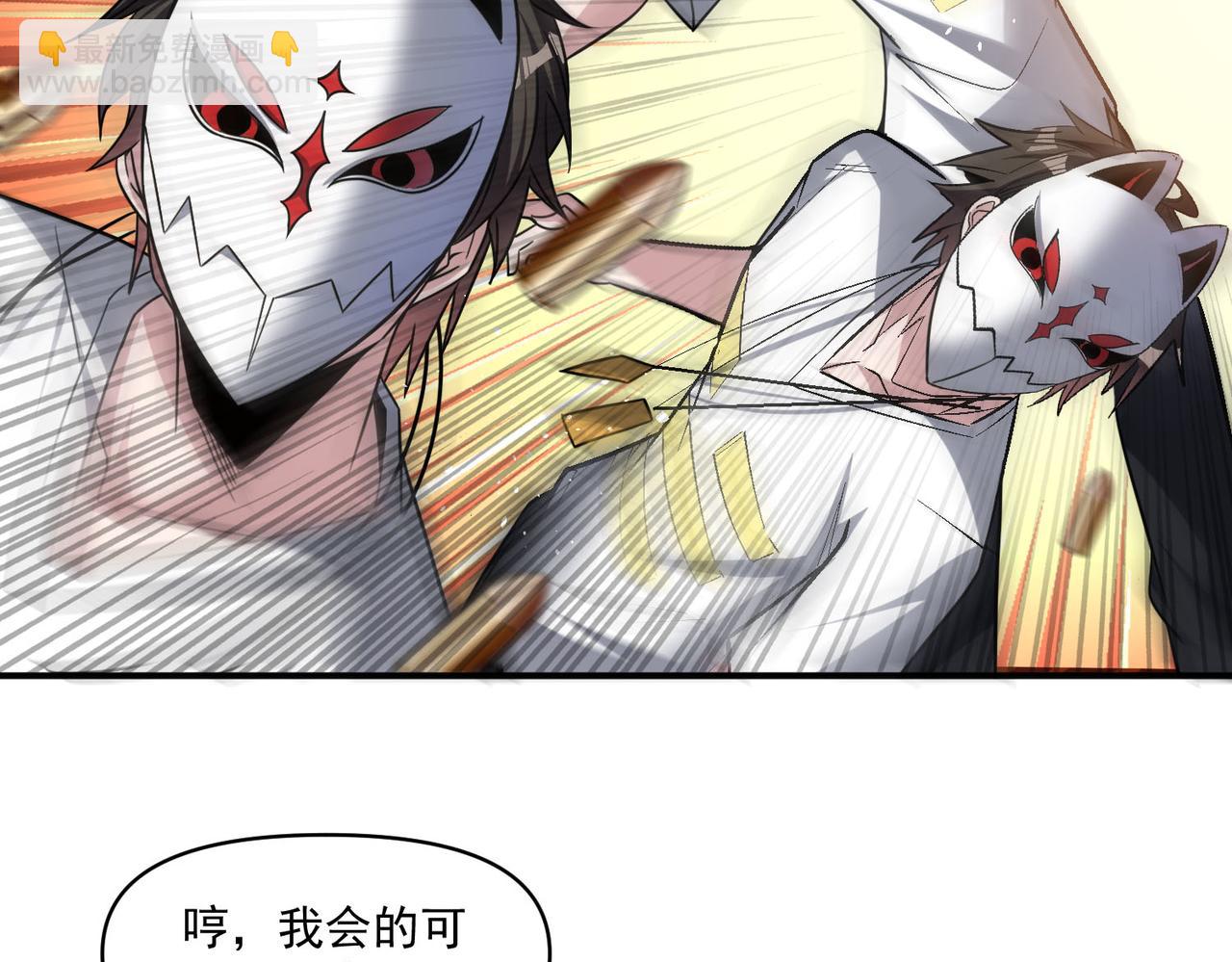 第111话 伞下之人&mdash;&mdash;最为忌惮的对手(1/2)-第112话