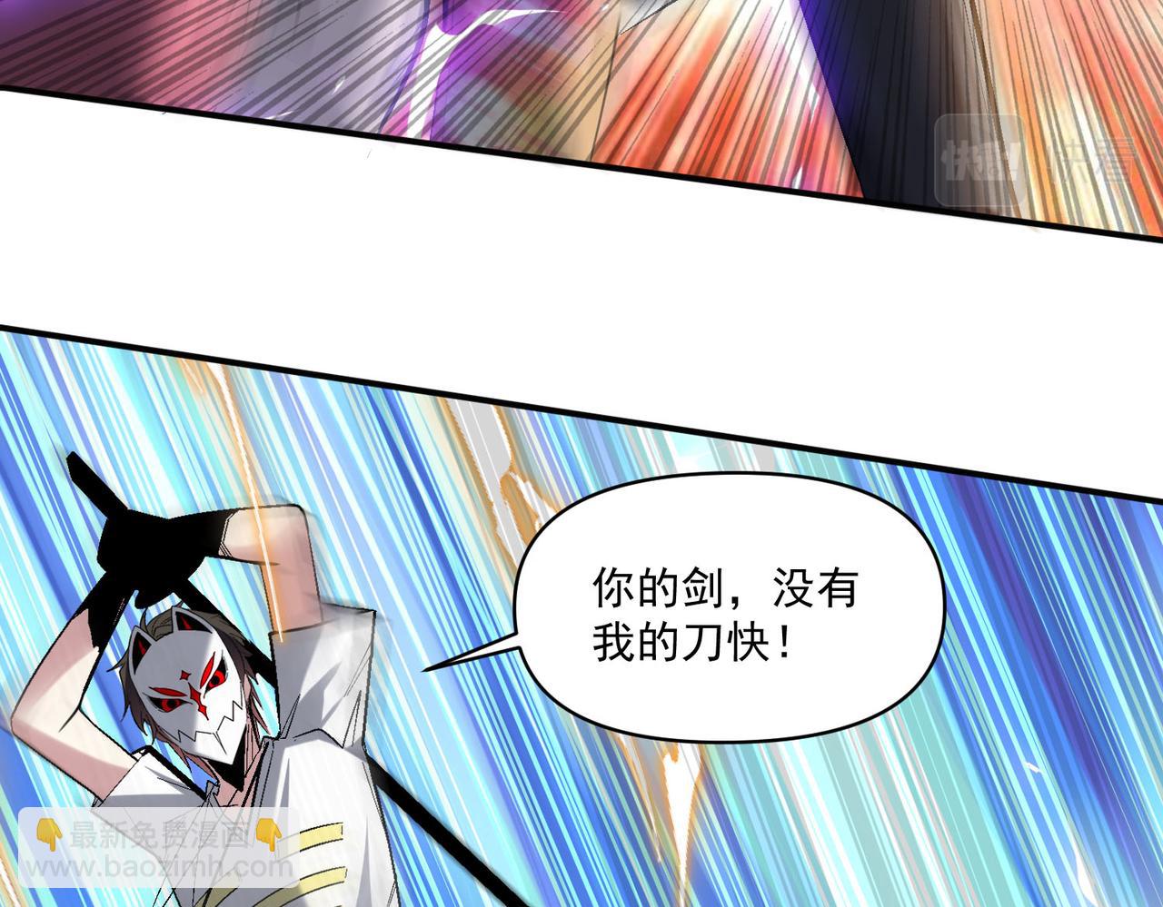 第111话 伞下之人&mdash;&mdash;最为忌惮的对手(1/2)-第112话