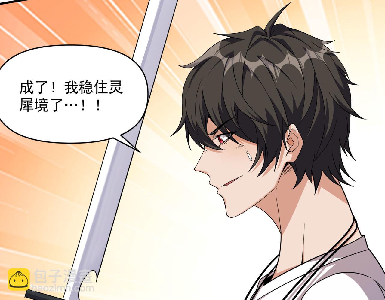 第111话 伞下之人&mdash;&mdash;最为忌惮的对手(1/2)-第112话