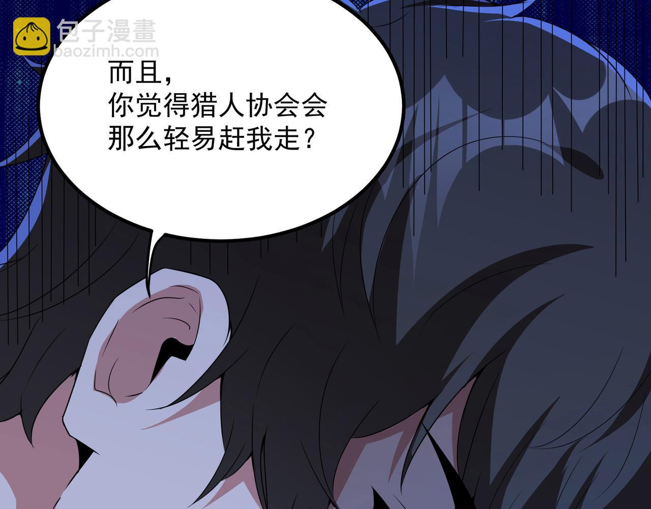 第12话 阴鸦群来袭！(1/3)-第12话