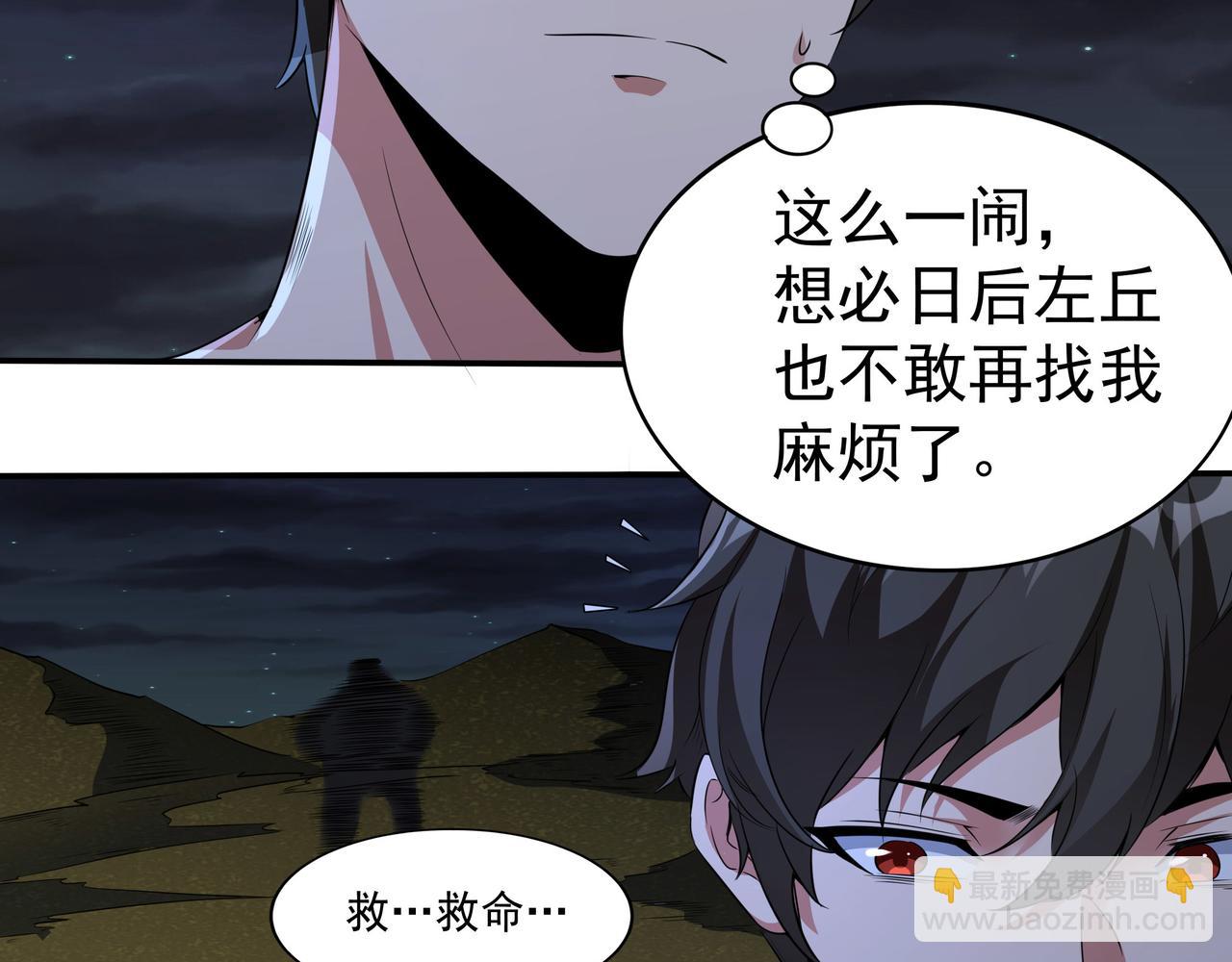 第12话 阴鸦群来袭！(1/3)-第12话