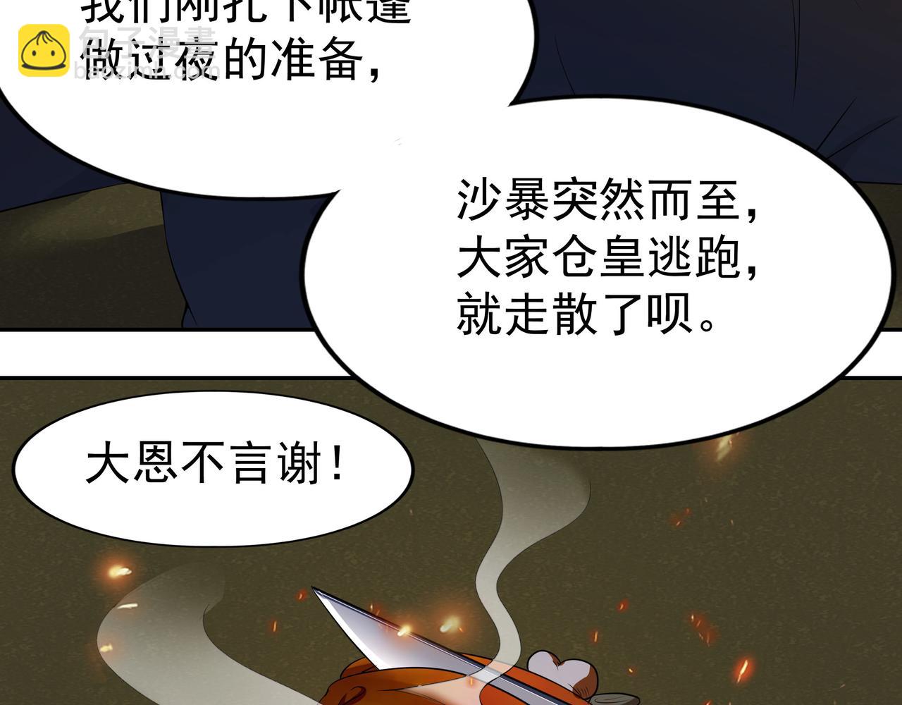 第12话 阴鸦群来袭！(1/3)-第12话