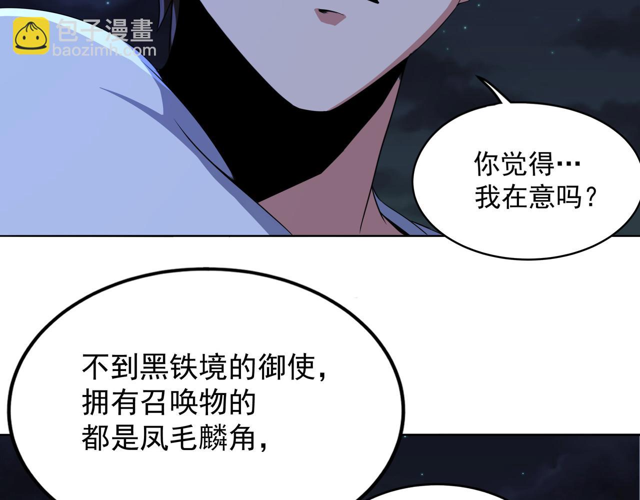 第12话 阴鸦群来袭！(1/3)-第12话