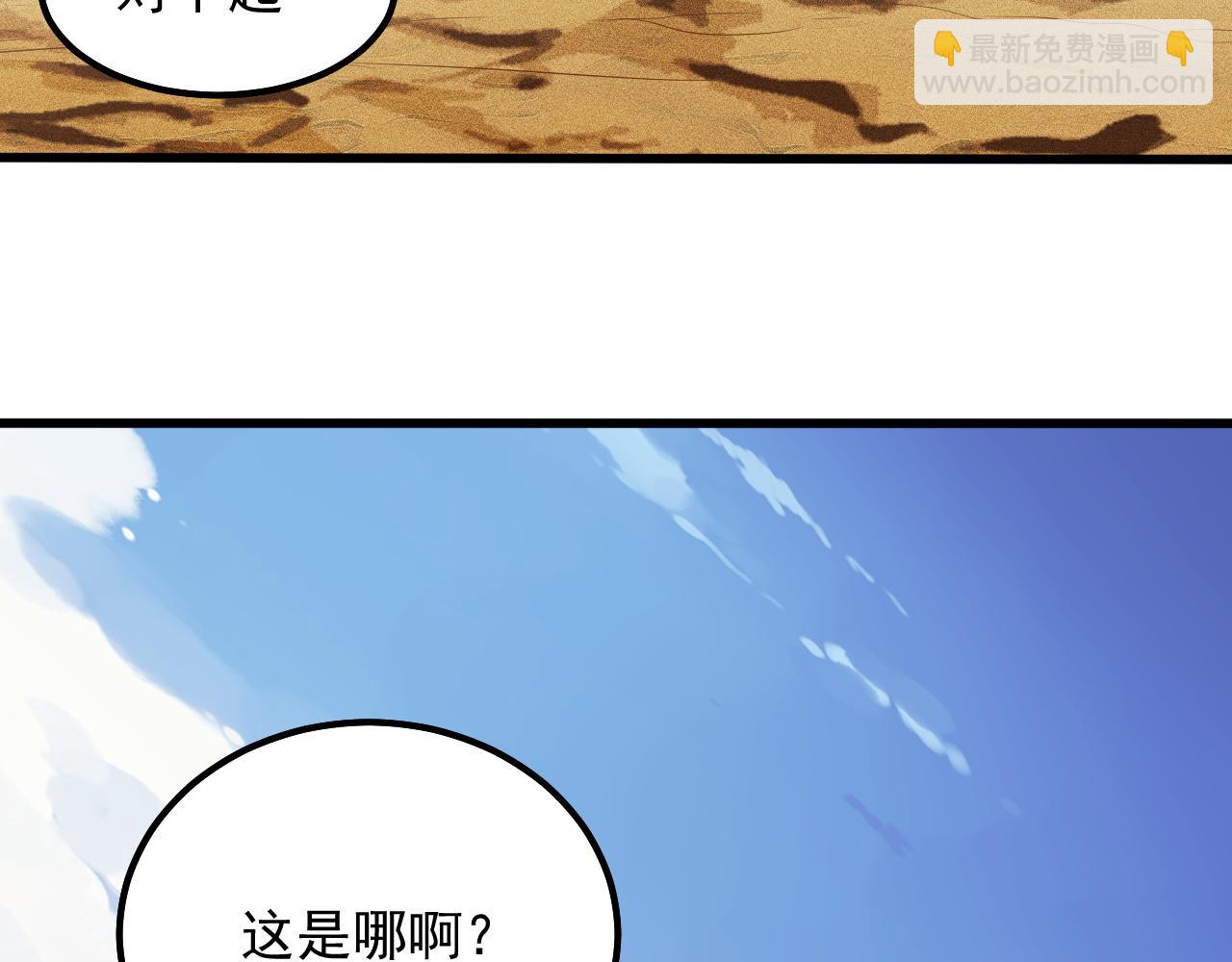 第14话  沙丘偶遇死亡蠕虫！(1/4)-第14话