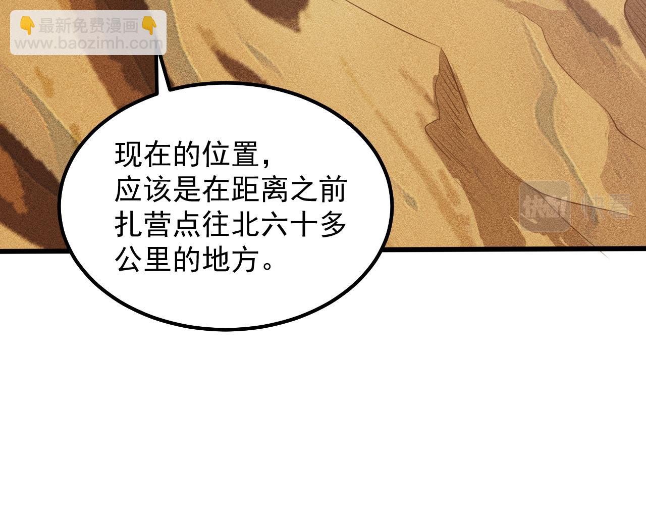 第14话  沙丘偶遇死亡蠕虫！(1/4)-第14话