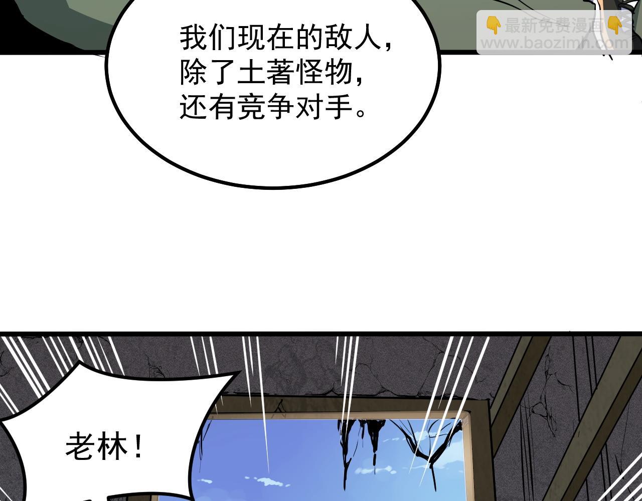 第14话  沙丘偶遇死亡蠕虫！(1/4)-第14话