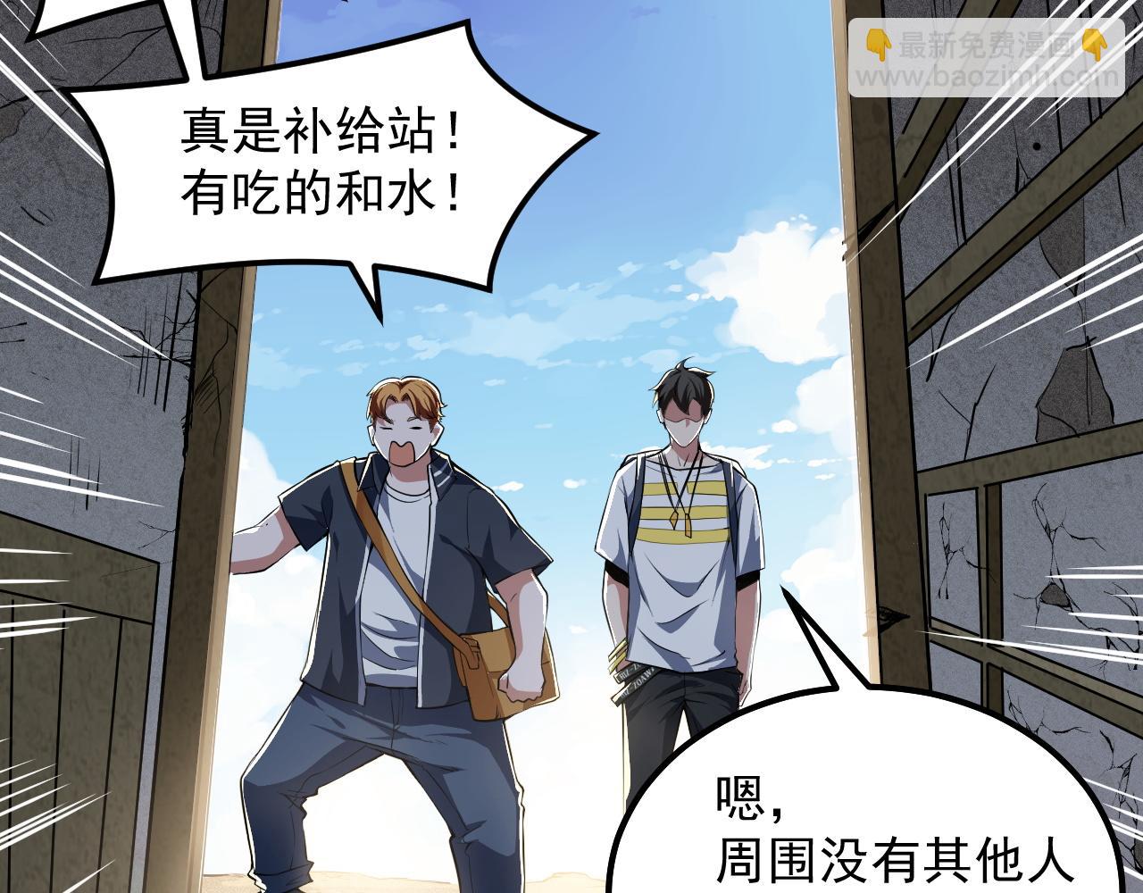 第14话  沙丘偶遇死亡蠕虫！(1/4)-第14话