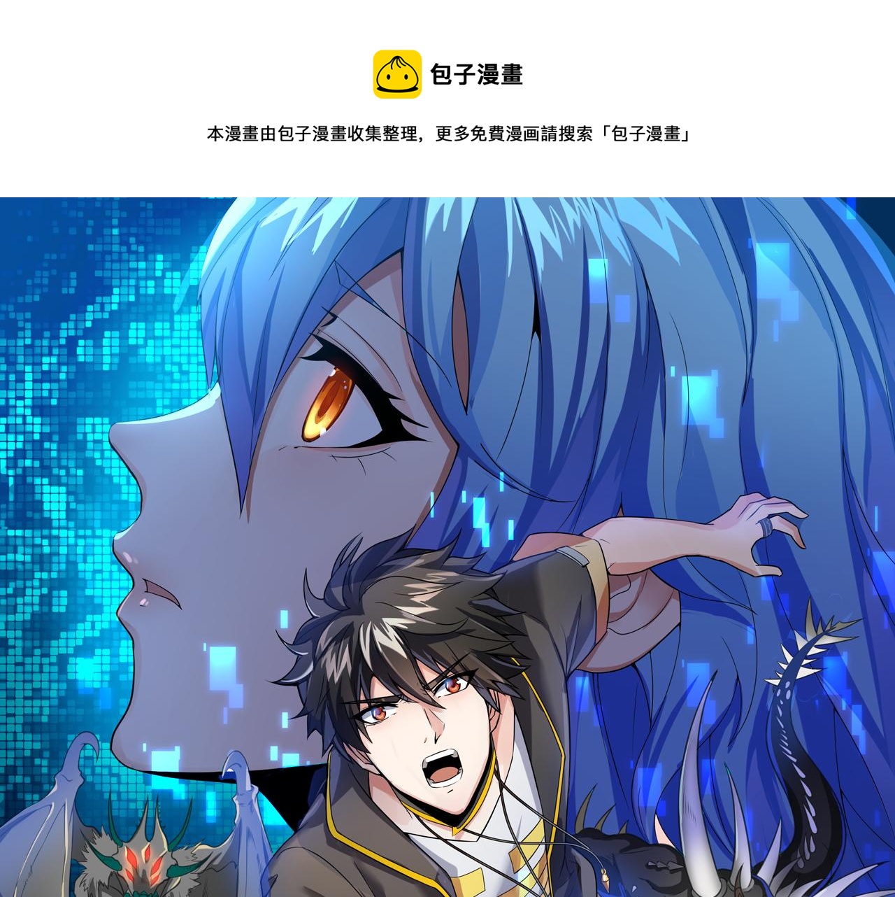 第16话 复活冰王雪落！(1/2)-第16话