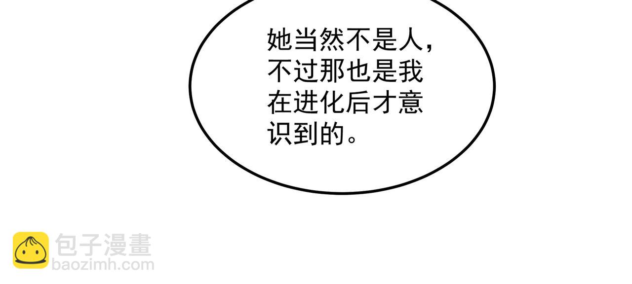 第16话 复活冰王雪落！(1/2)-第16话