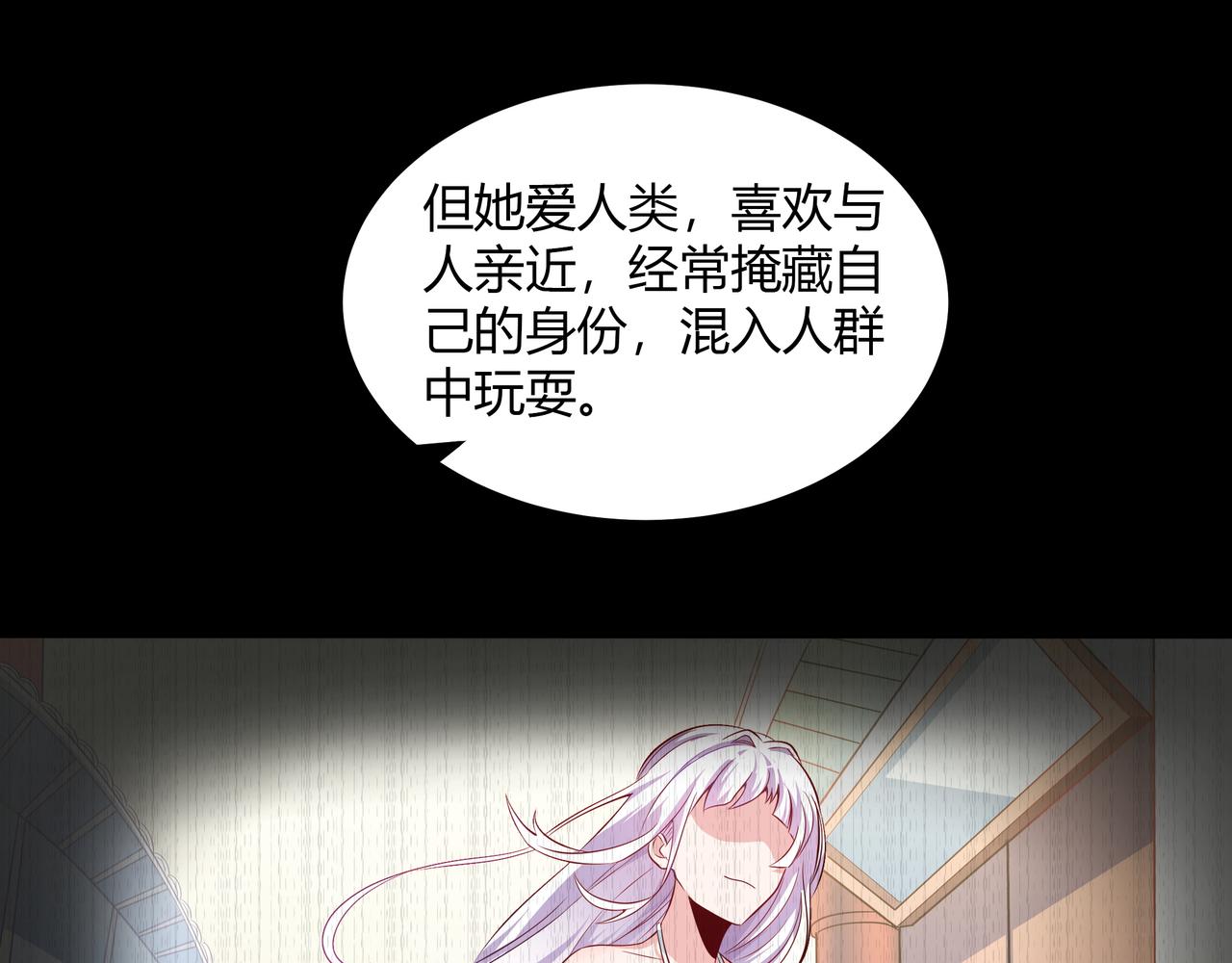 第16话 复活冰王雪落！(1/2)-第16话