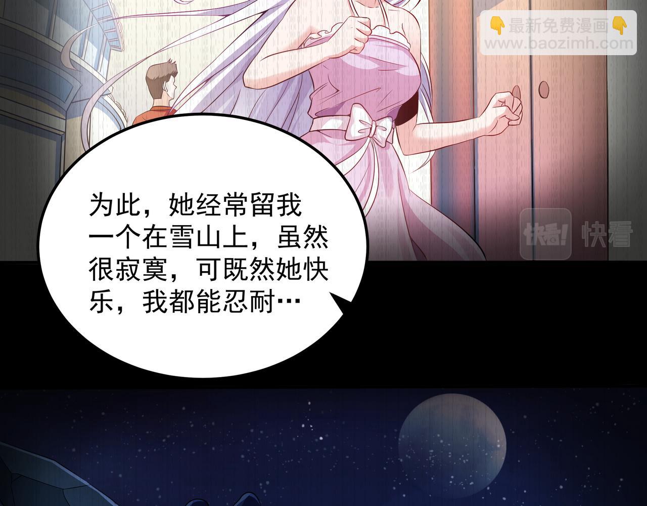 第16话 复活冰王雪落！(1/2)-第16话