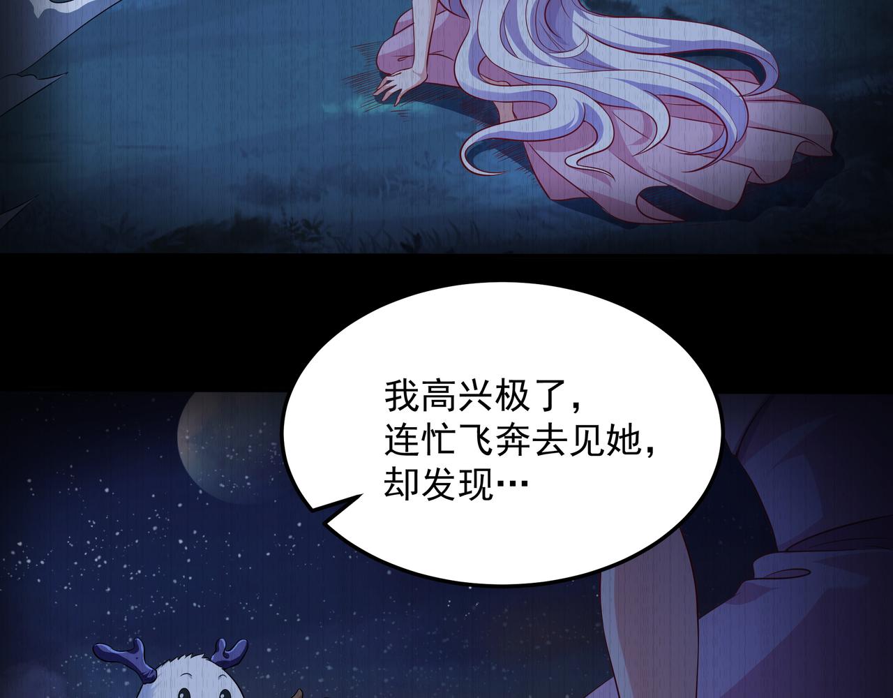 第16话 复活冰王雪落！(1/2)-第16话