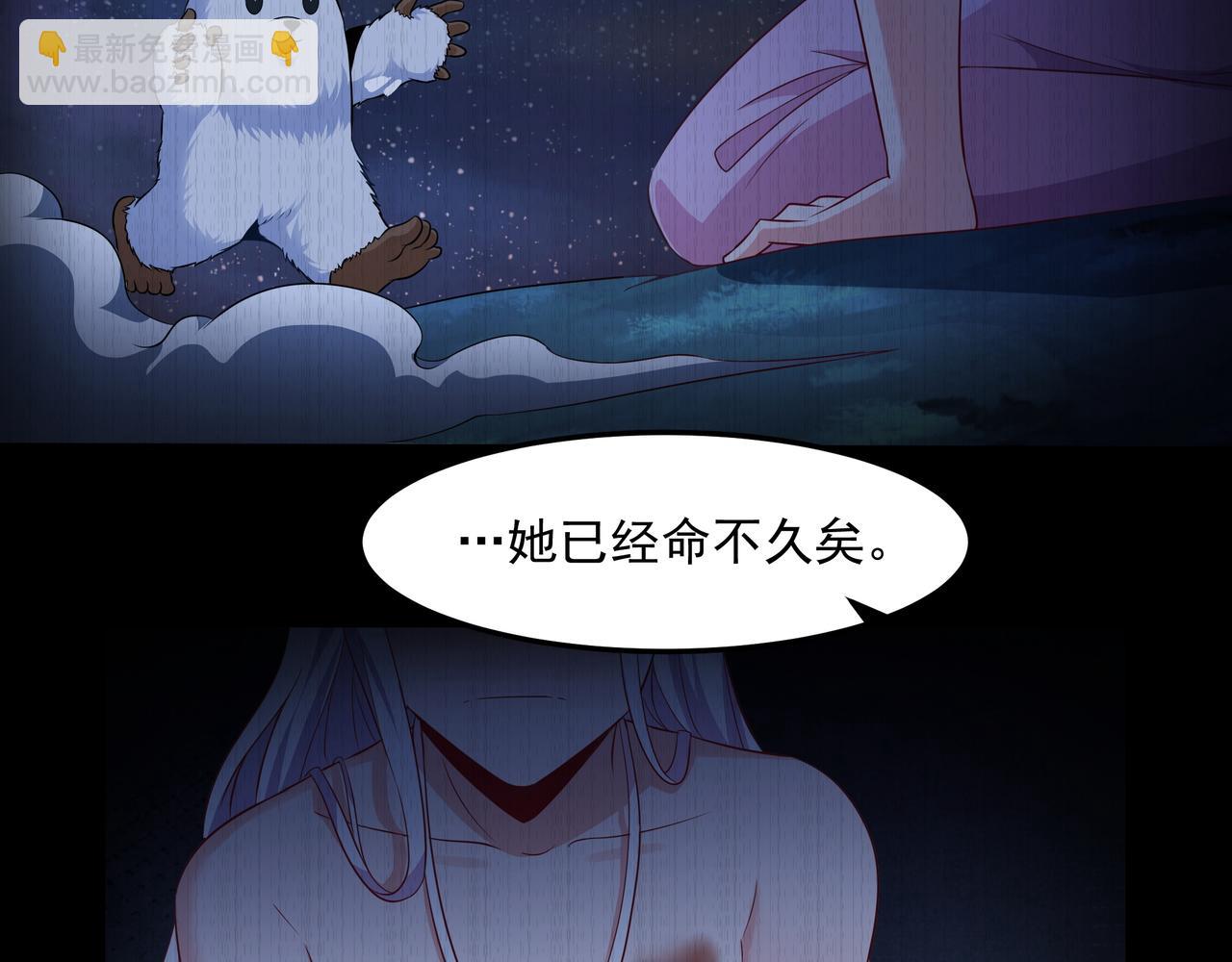 第16话 复活冰王雪落！(1/2)-第16话