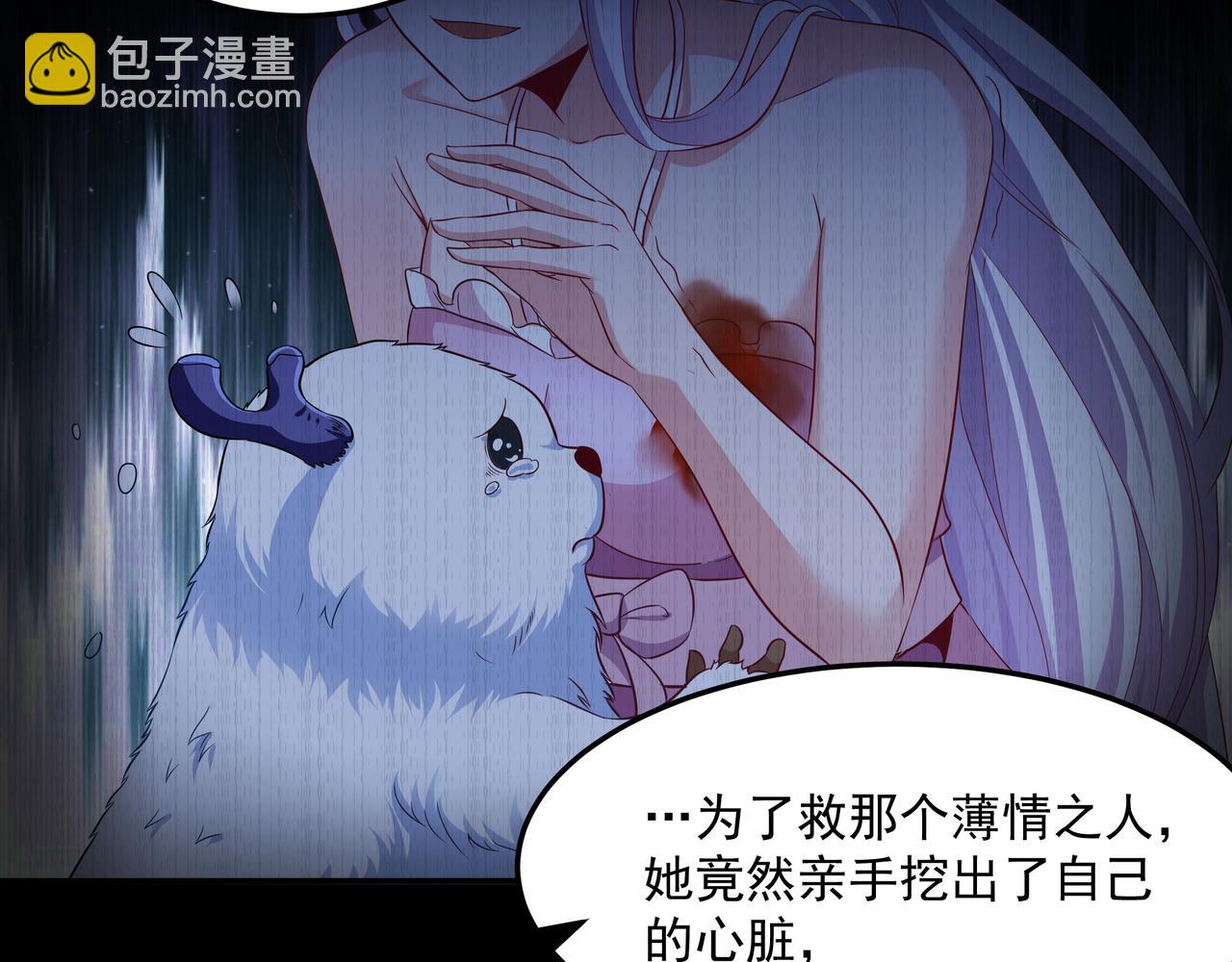 第16话 复活冰王雪落！(1/2)-第16话