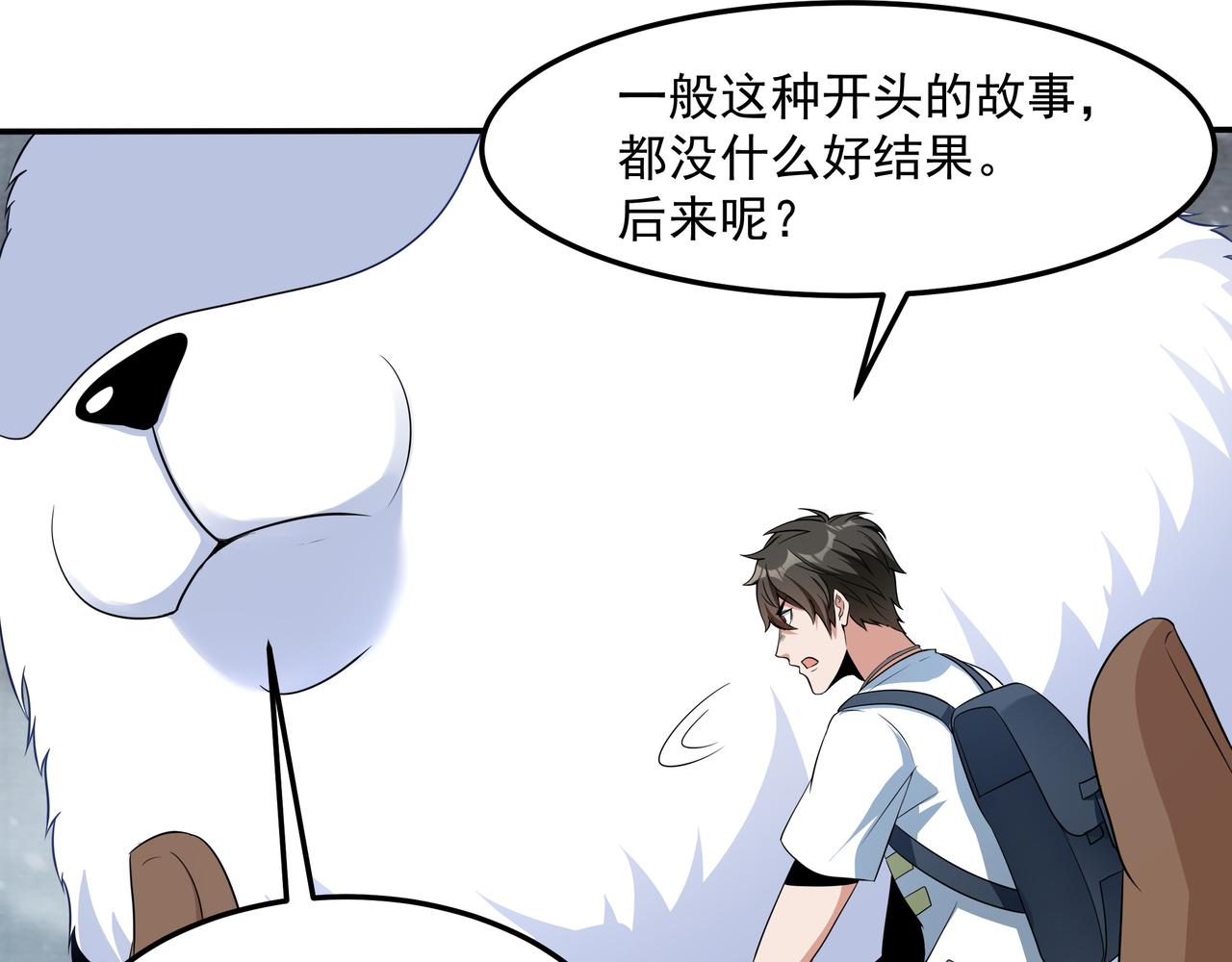 第16话 复活冰王雪落！(1/2)-第16话