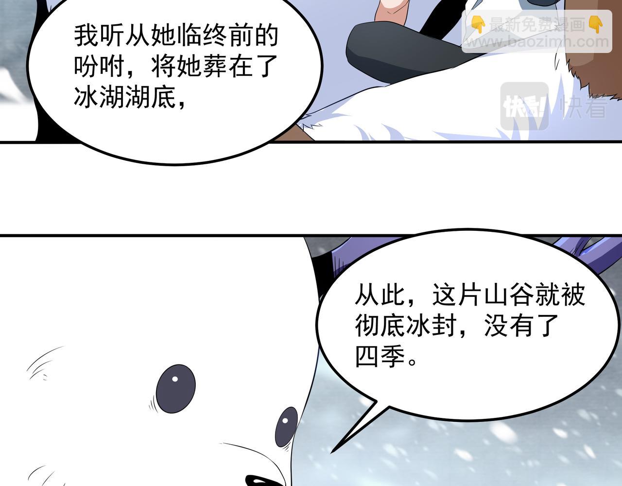 第16话 复活冰王雪落！(1/2)-第16话