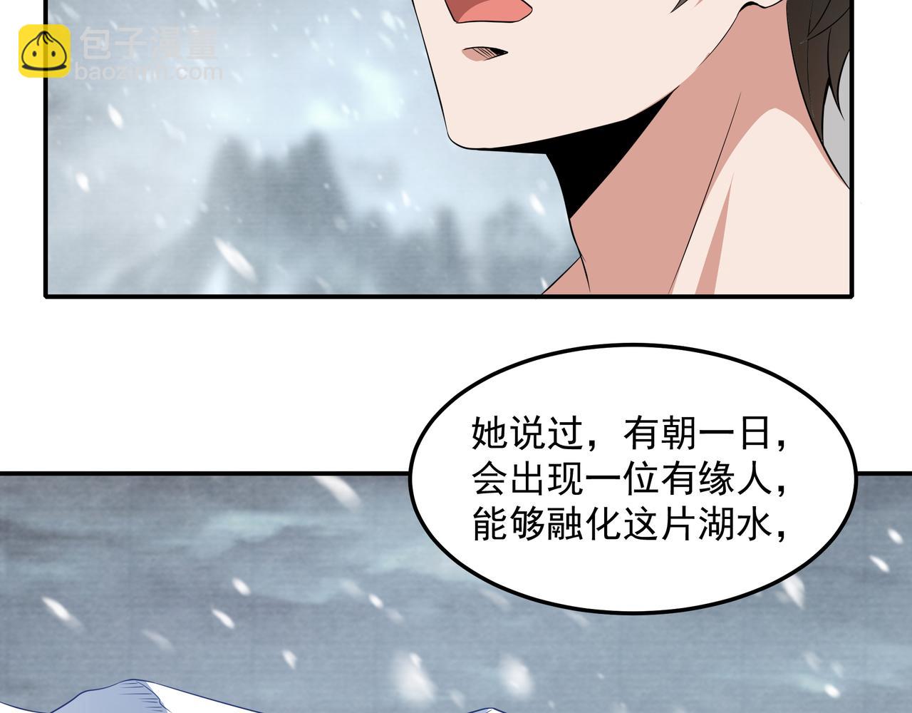 第16话 复活冰王雪落！(1/2)-第16话