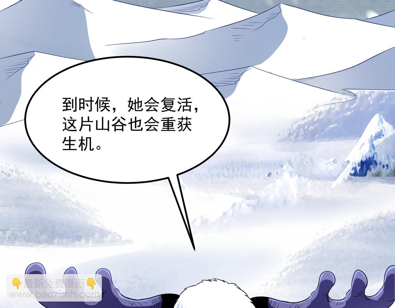 第16话 复活冰王雪落！(1/2)-第16话