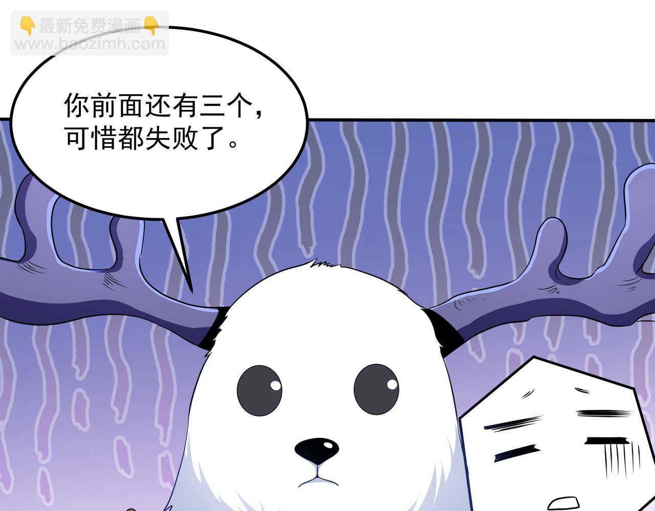 第16话 复活冰王雪落！(1/2)-第16话