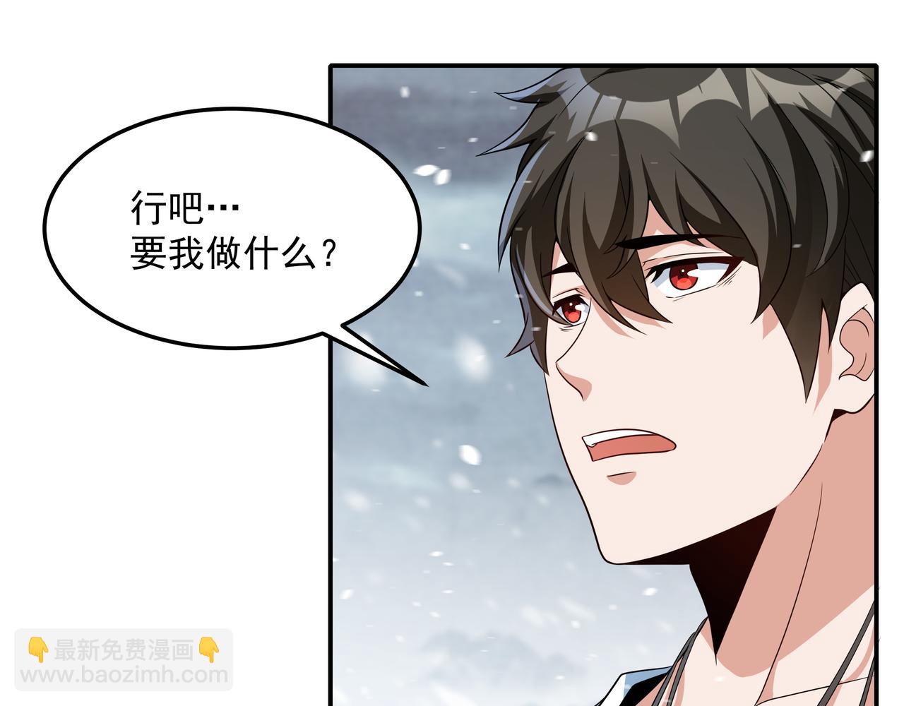 第16话 复活冰王雪落！(1/2)-第16话