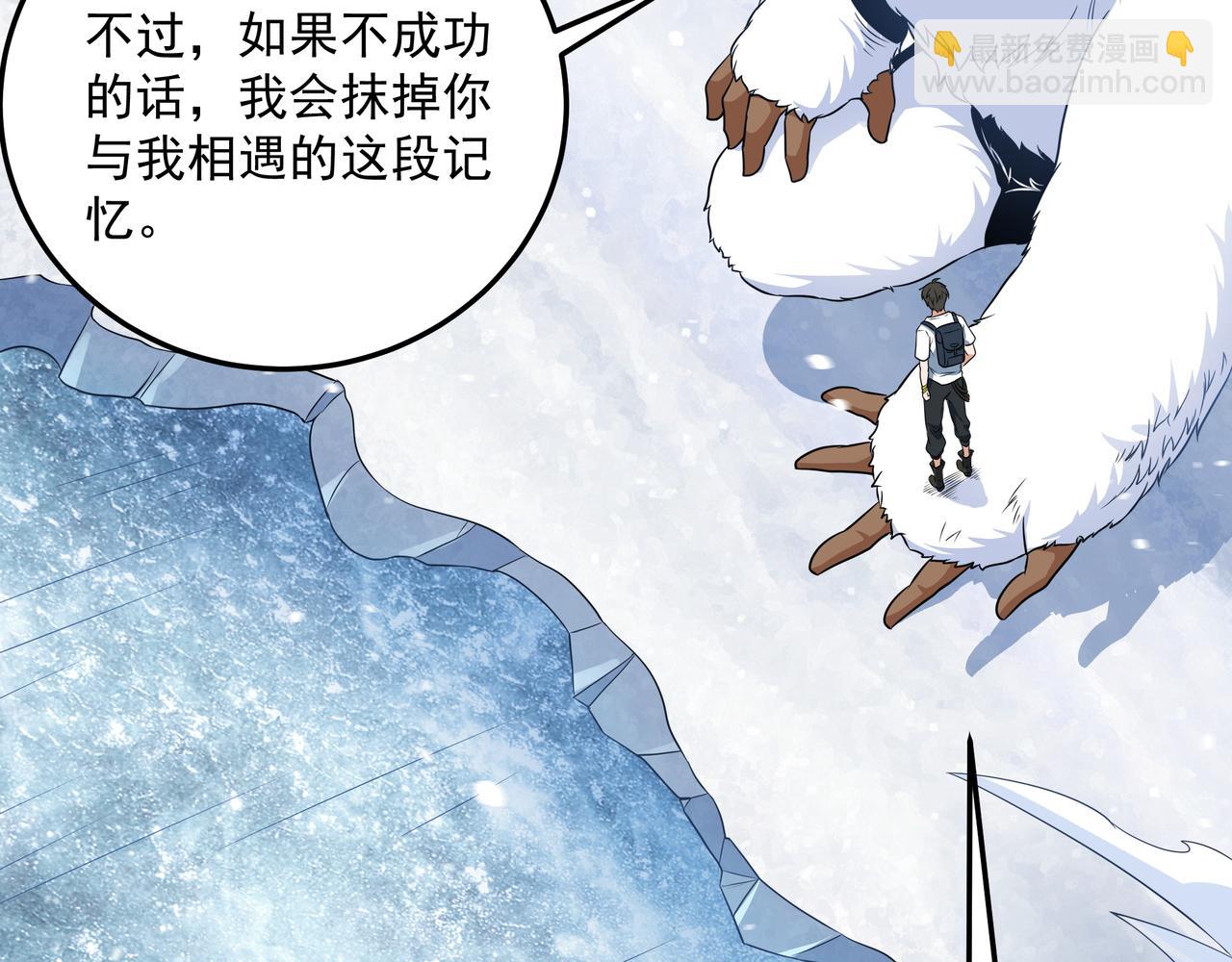 第16话 复活冰王雪落！(1/2)-第16话