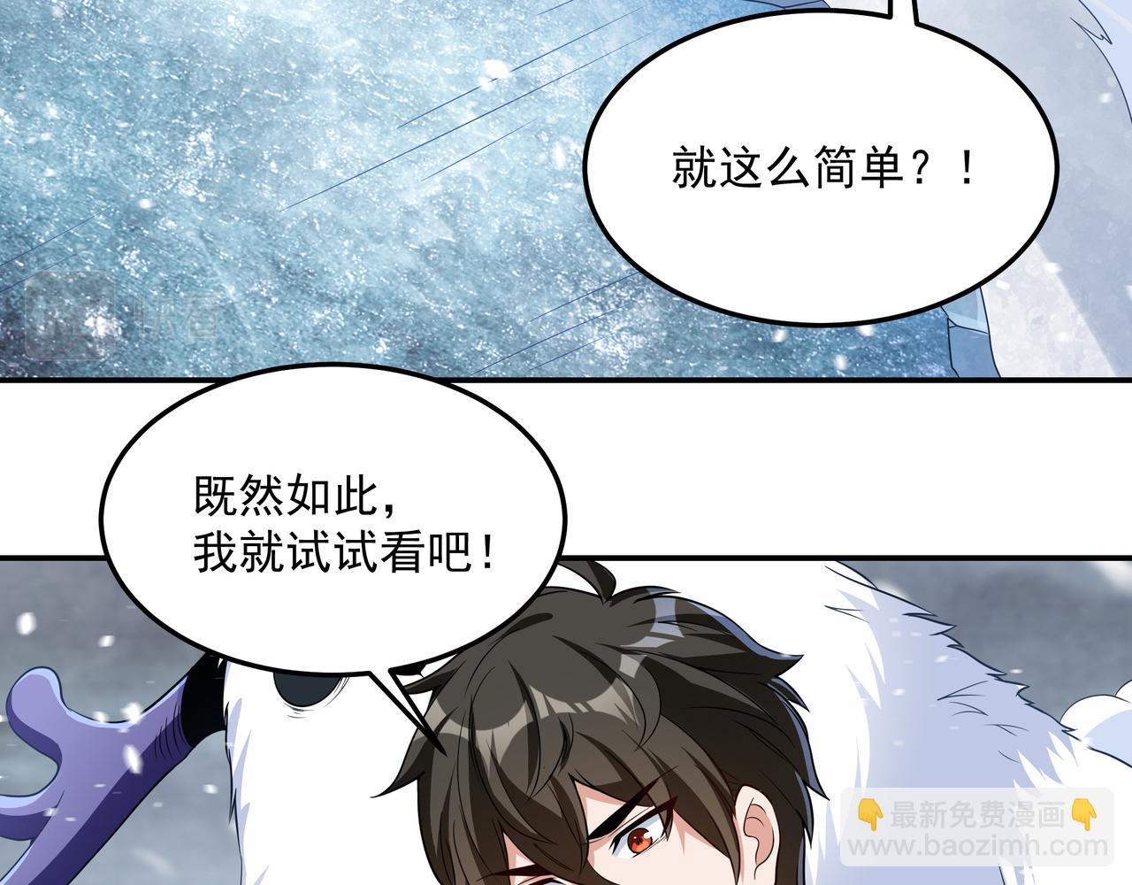 第16话 复活冰王雪落！(1/2)-第16话